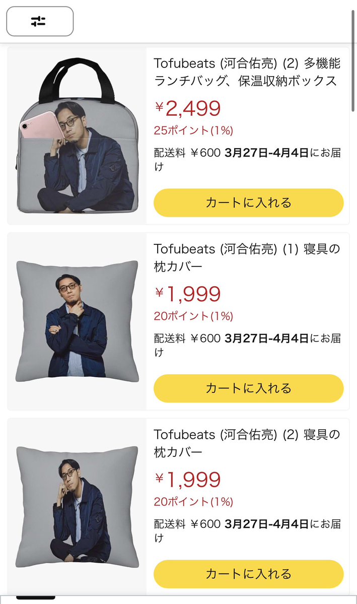 こんなもんに騙される人は居ないと思いますが、正直笑った