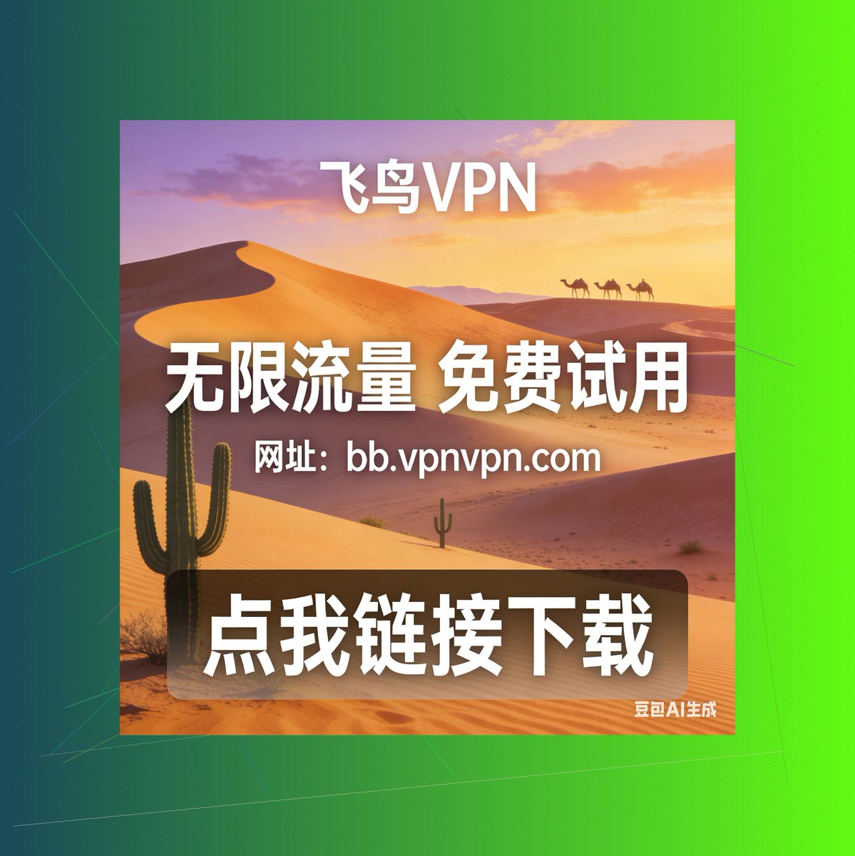 VPN加速器 tweet media