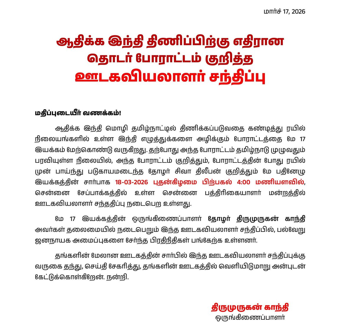 thirumurugan gandhi tweet media