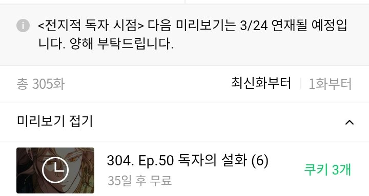 Omniscient Reader | بالعربية tweet media