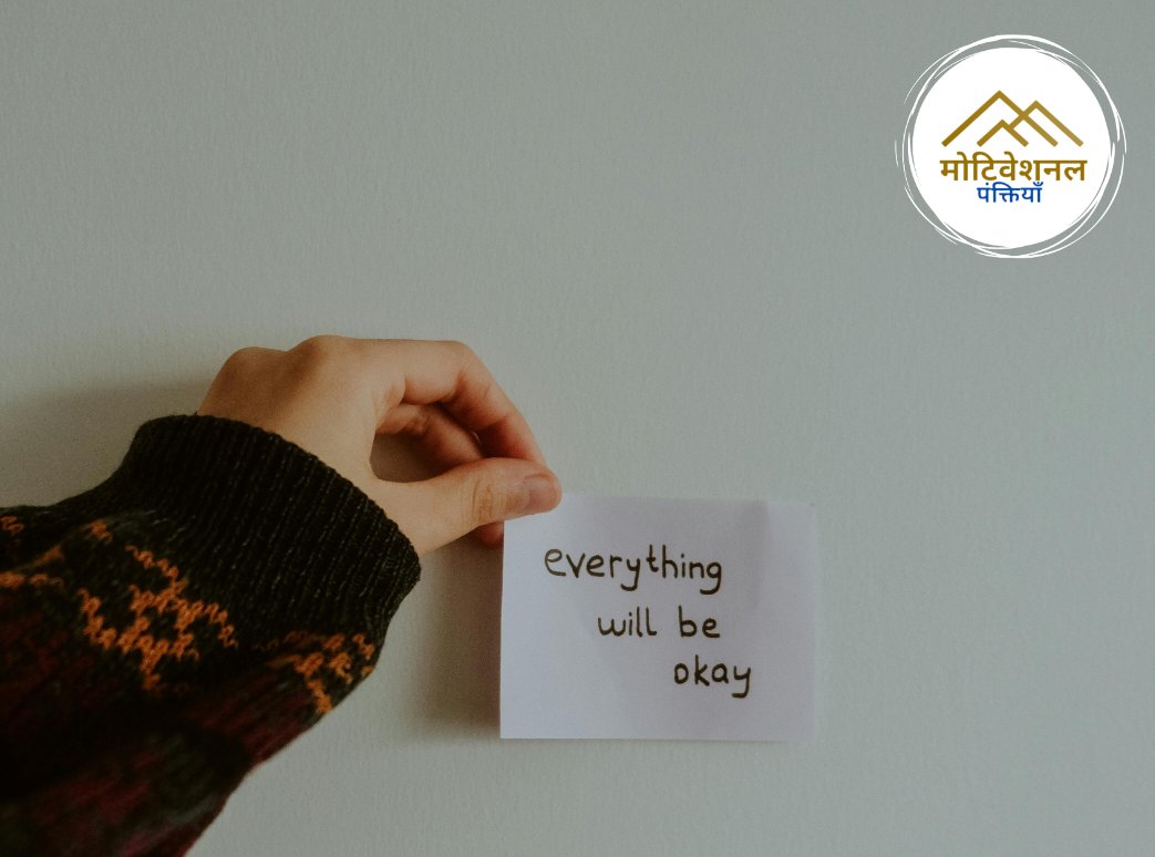 Motivational Panktiyaan tweet media