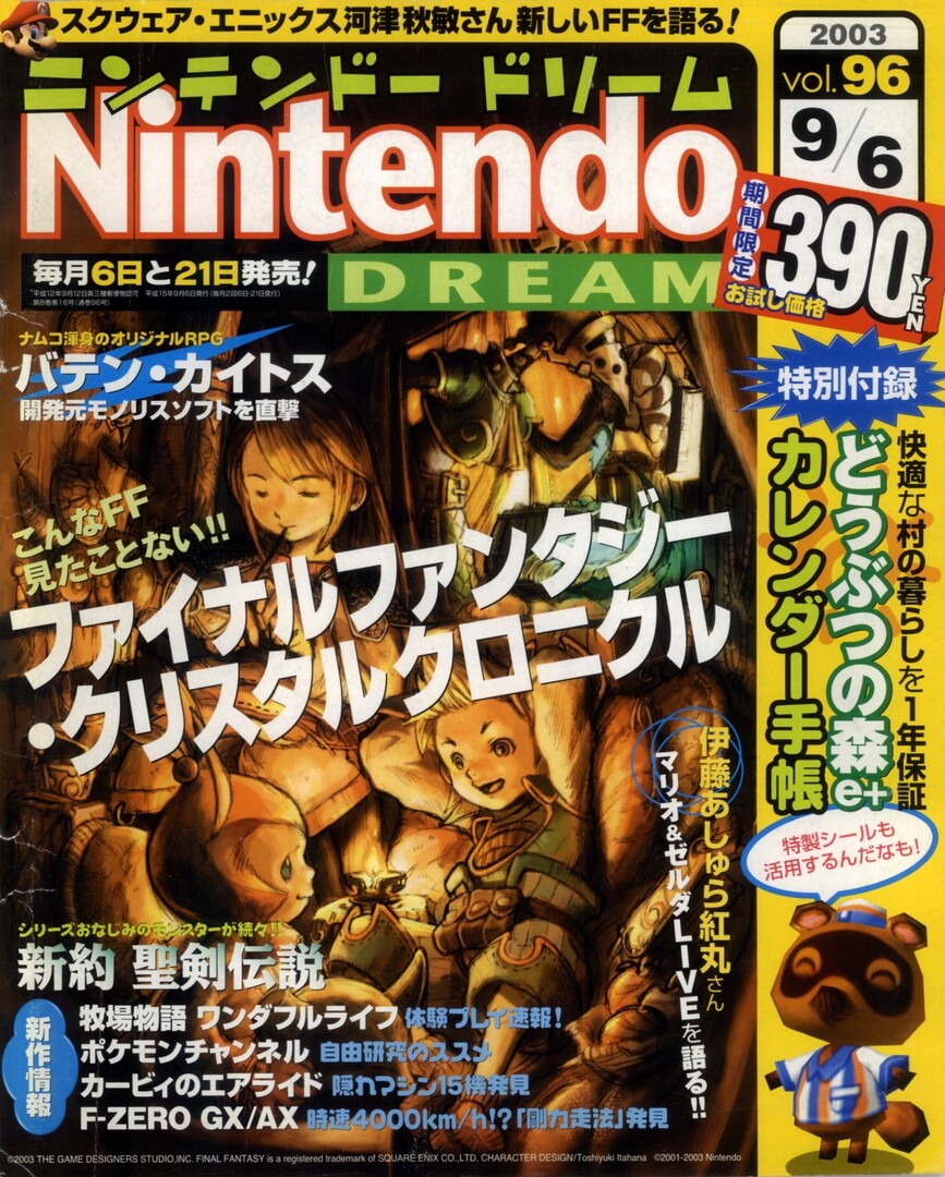 Nintendo Metro tweet media