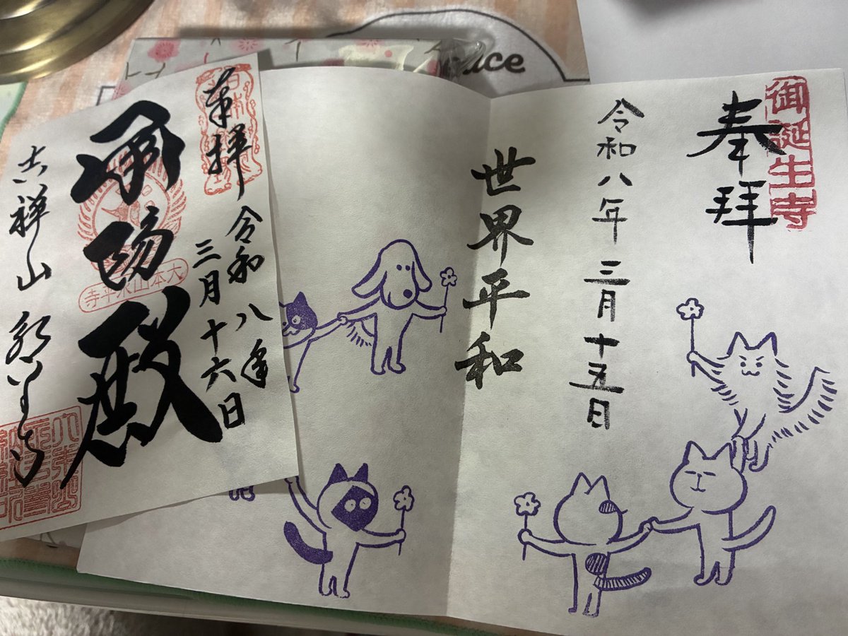 _mi_3030's tweet photo. お土産パート2 https://t.co/uoajZ5r4S6