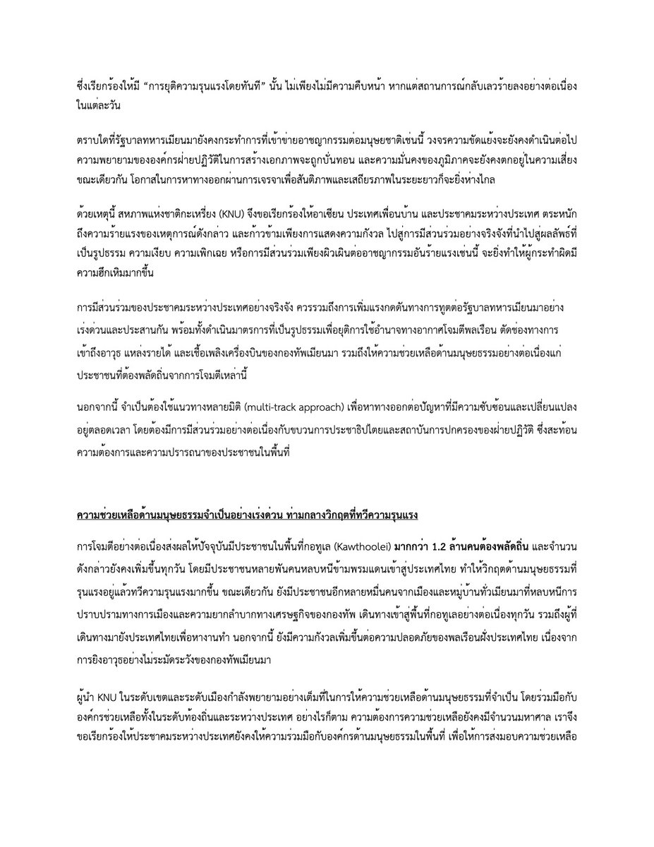 Karen National Union tweet media