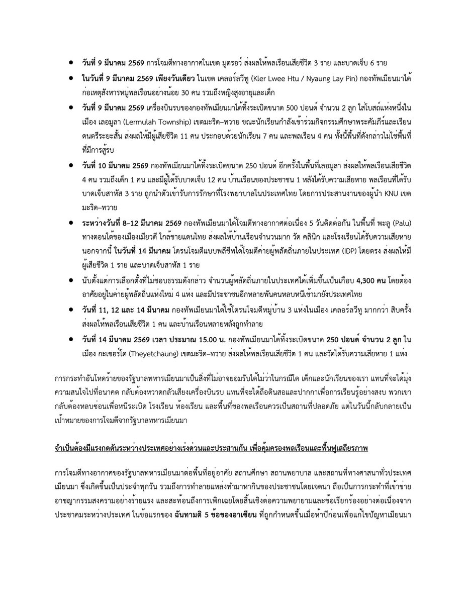 Karen National Union tweet media