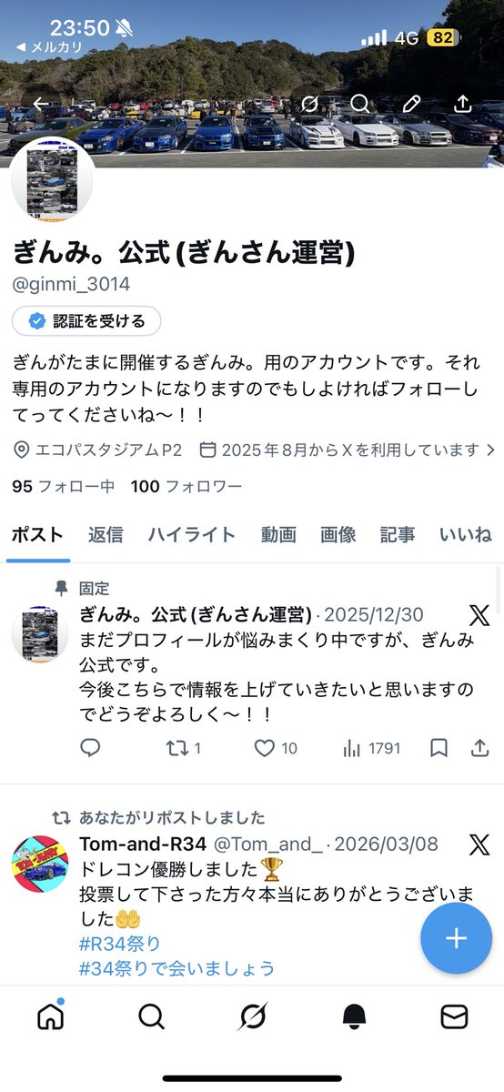 ぎんみ。公式(ぎんさん運営) tweet media