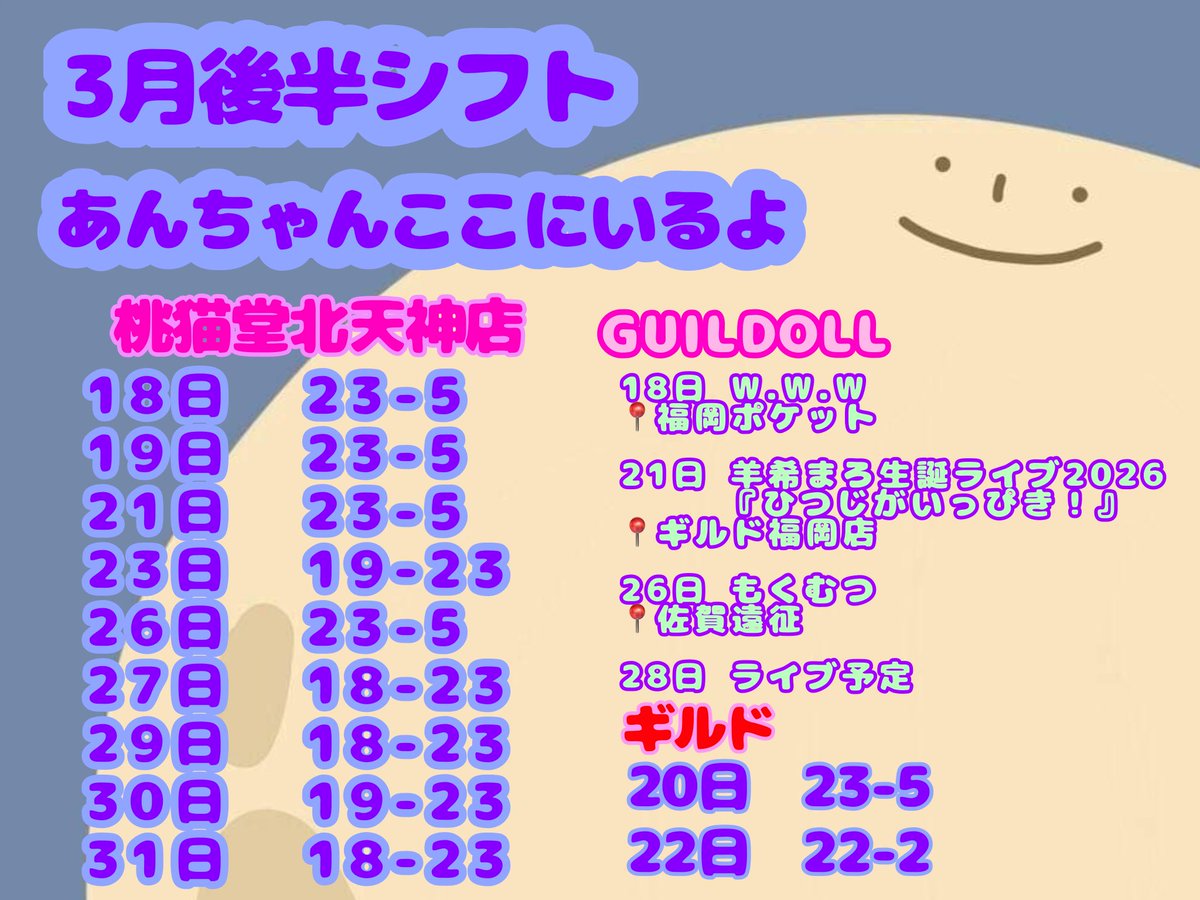 紫月あん⭐️GUILDOLL tweet media