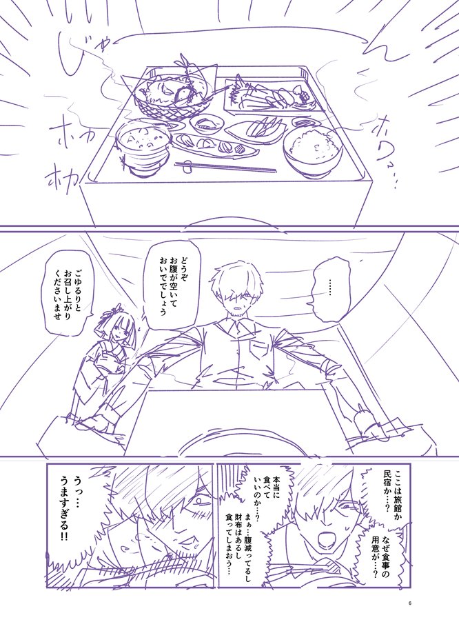 【nsfw】謎の童女に性奉仕されるエロ漫画…のネーム(1) 