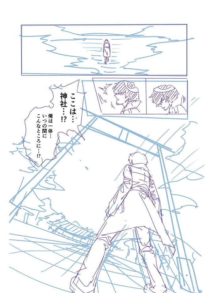 【nsfw】謎の童女に性奉仕されるエロ漫画…のネーム(1) 