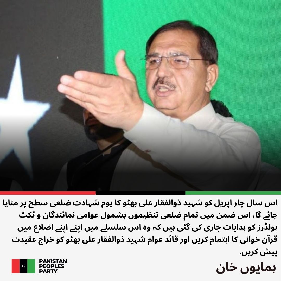Pakistan Peoples Party - PPP tweet media