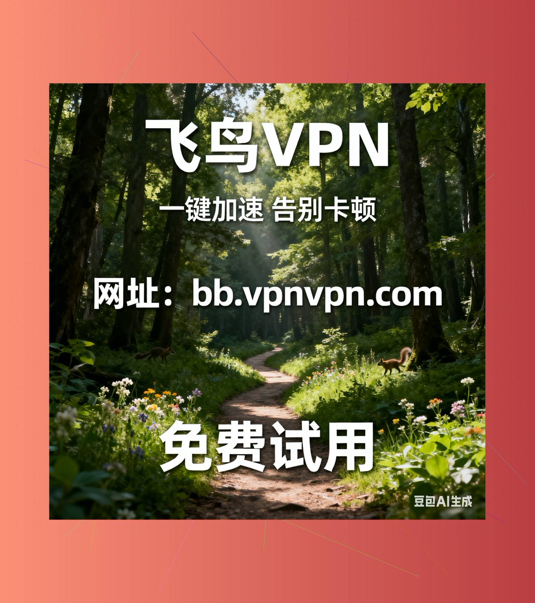 k19_vpn's tweet photo. 点击获取：https://t.co/9tcoN4bsFb

   VPN加速器，视频加载速度提升3倍，秒开4K   🔒             

  注册享免费时长 https://t.co/548gwykzsV