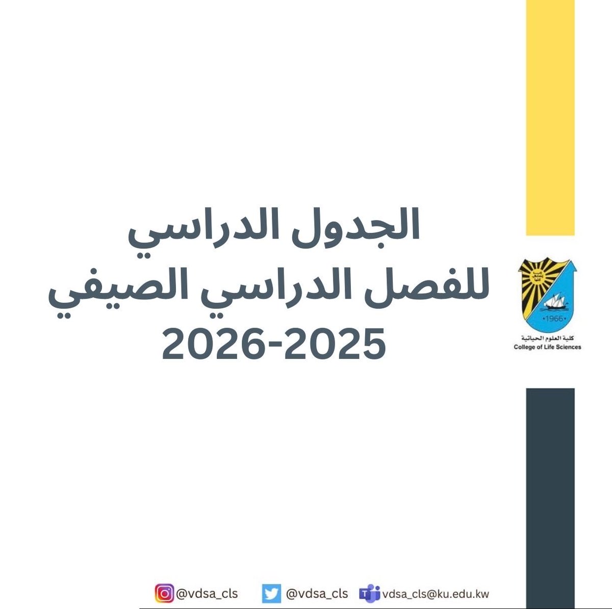 كلية العلوم الحياتية- مكتب التوجية و الارشاد tweet media