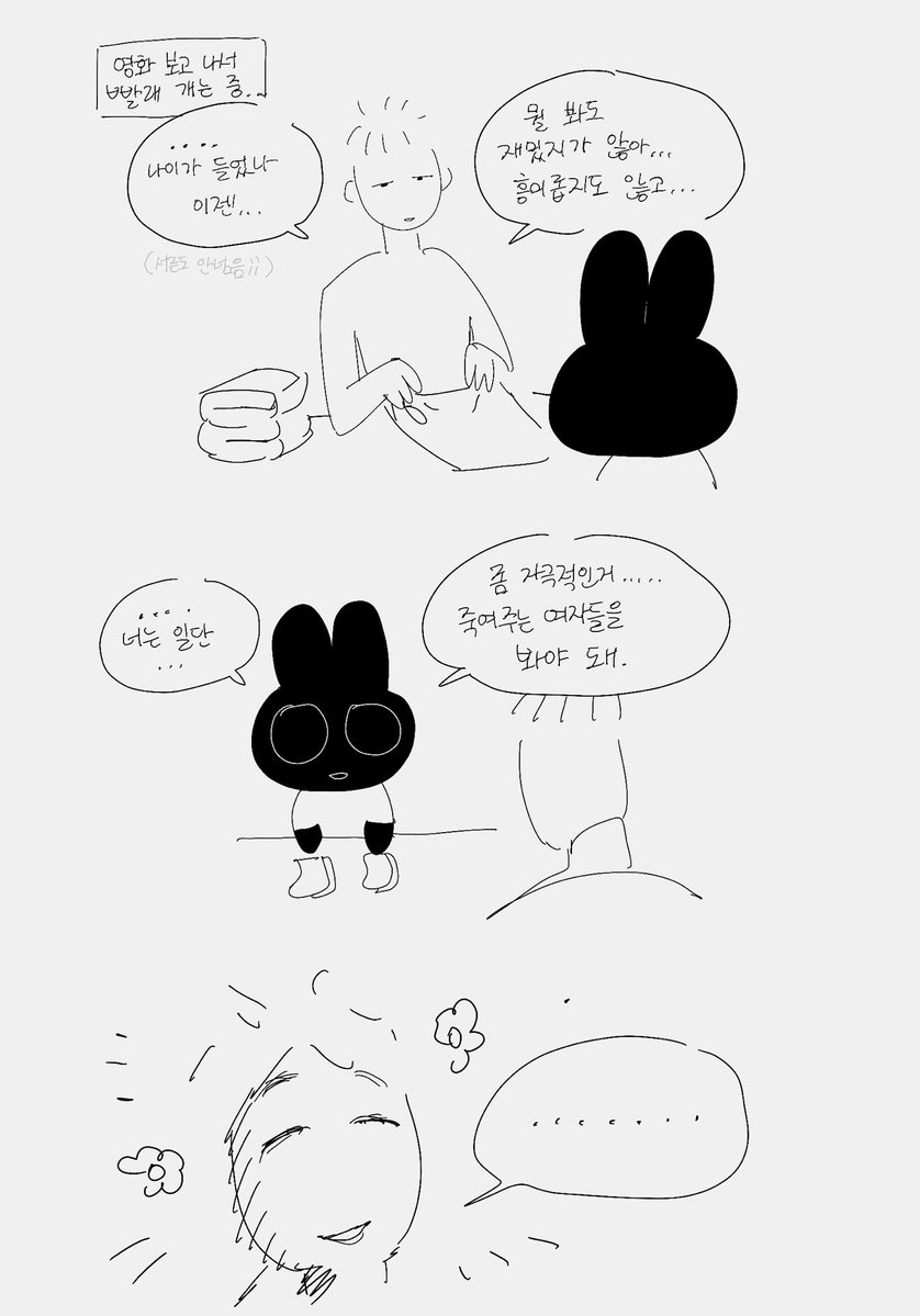 An Yujin tweet media