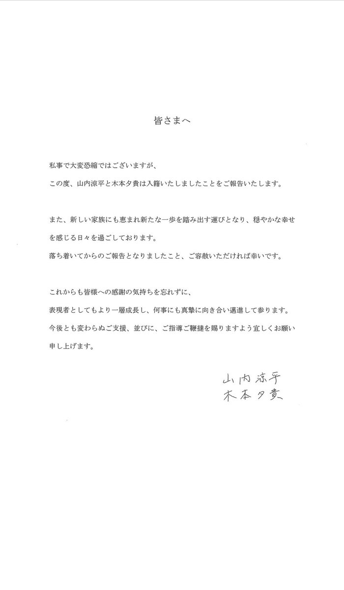 山内涼平 tweet media