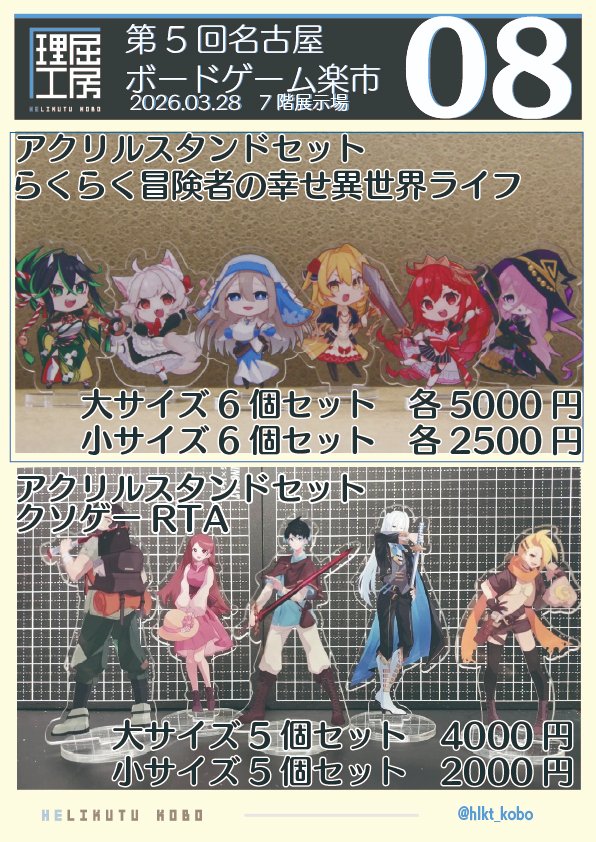 HLKT工房@ゲムマ春両日N-10 tweet media