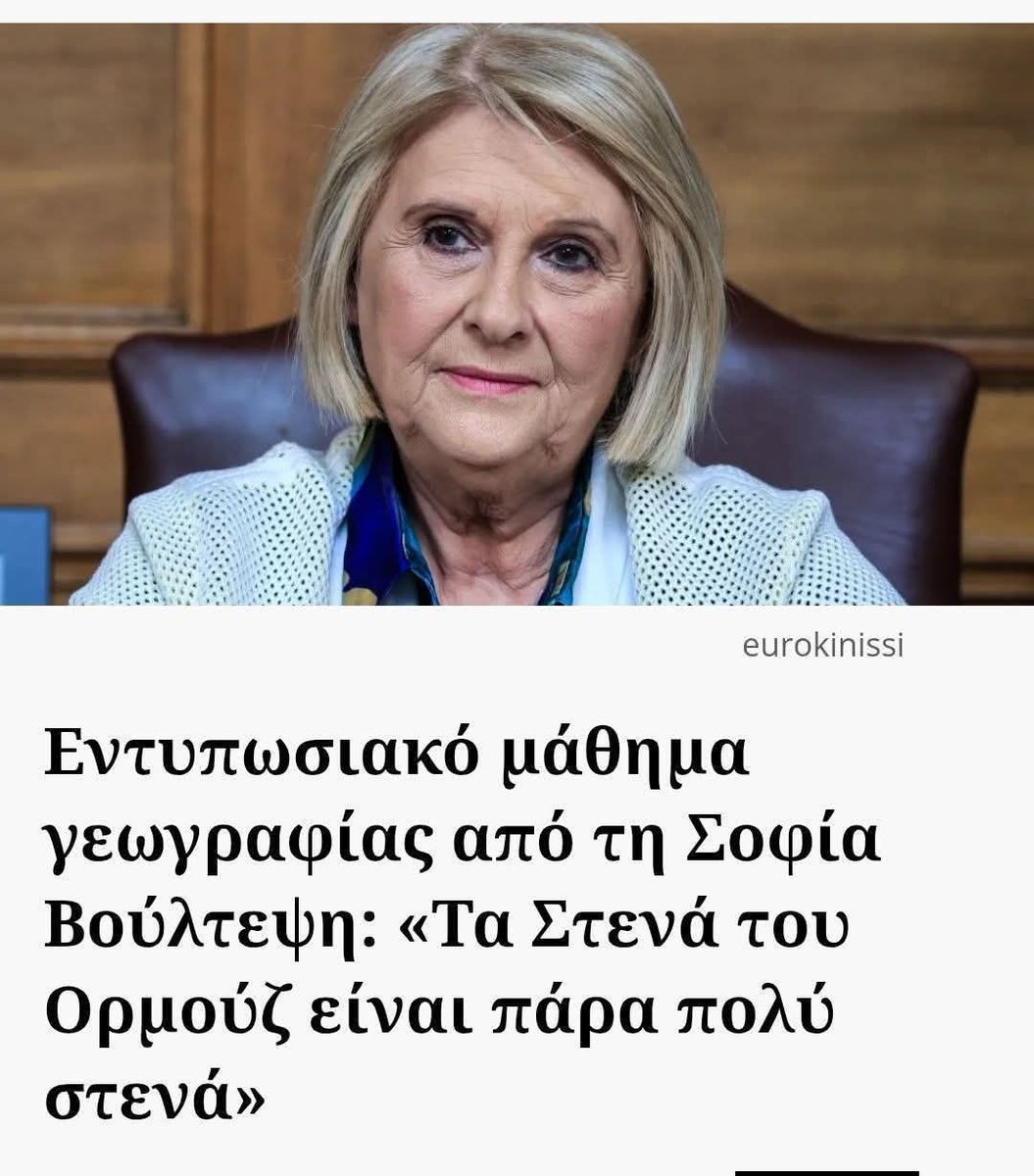 Lampatzampa's tweet photo. Το Ορμουζ με μπρατζακια και φουσκωτο φλαμινγκο διασχιζουμε ε https://t.co/T3nx6qX1Kp