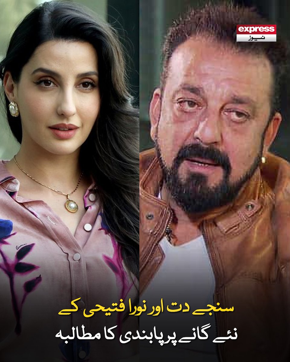 ExpressNewsPK's tweet image. گانے کے بعض بول قابلِ اعتراض اور فلم بندی میں غیر اخلاقی مناظر شامل ہیں

مزید پڑھیے: express.pk/story/2804687/…

#SanjayDutt #norafatehi #newsong #ExpressNews