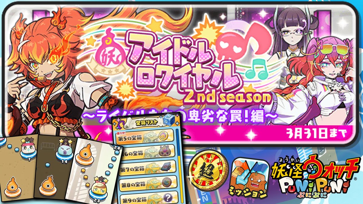 Hideto94's tweet photo. UN PSEUDOKAIIII YOUHOUUU ! Explications missions, Ect... !【Yo-kai Watch Puni Puni】【ぷにぷに】

==> https://t.co/HoYb3XUYVo

#ぷにぷに https://t.co/8BzssKkfyq