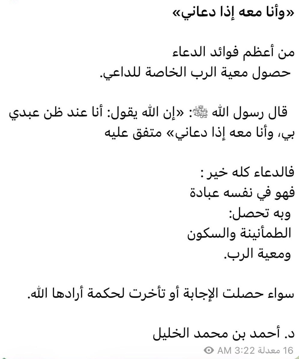 EAlharbiq's tweet photo. يارب.  #ليله_٢٩ https://t.co/NJ8OAXVPks