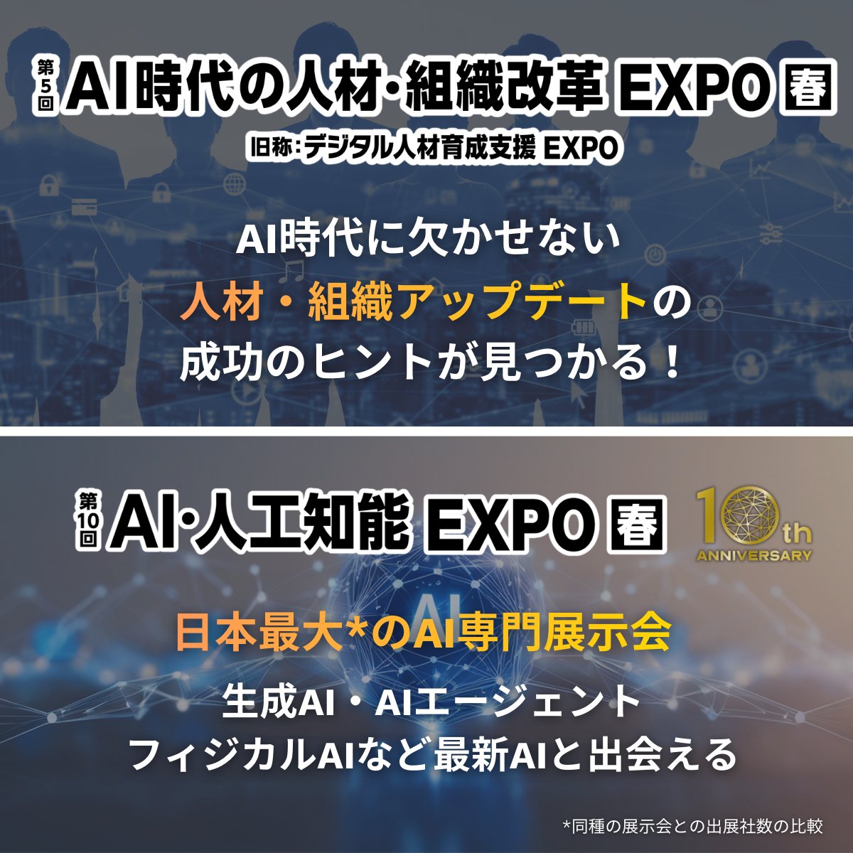 【公式】NexTech Week tweet media