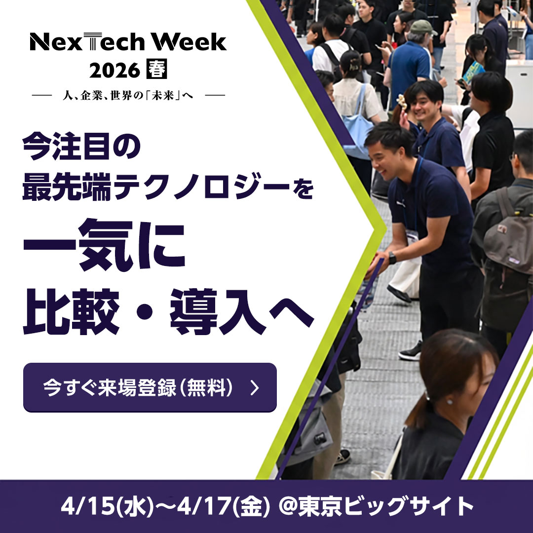 【公式】NexTech Week tweet media