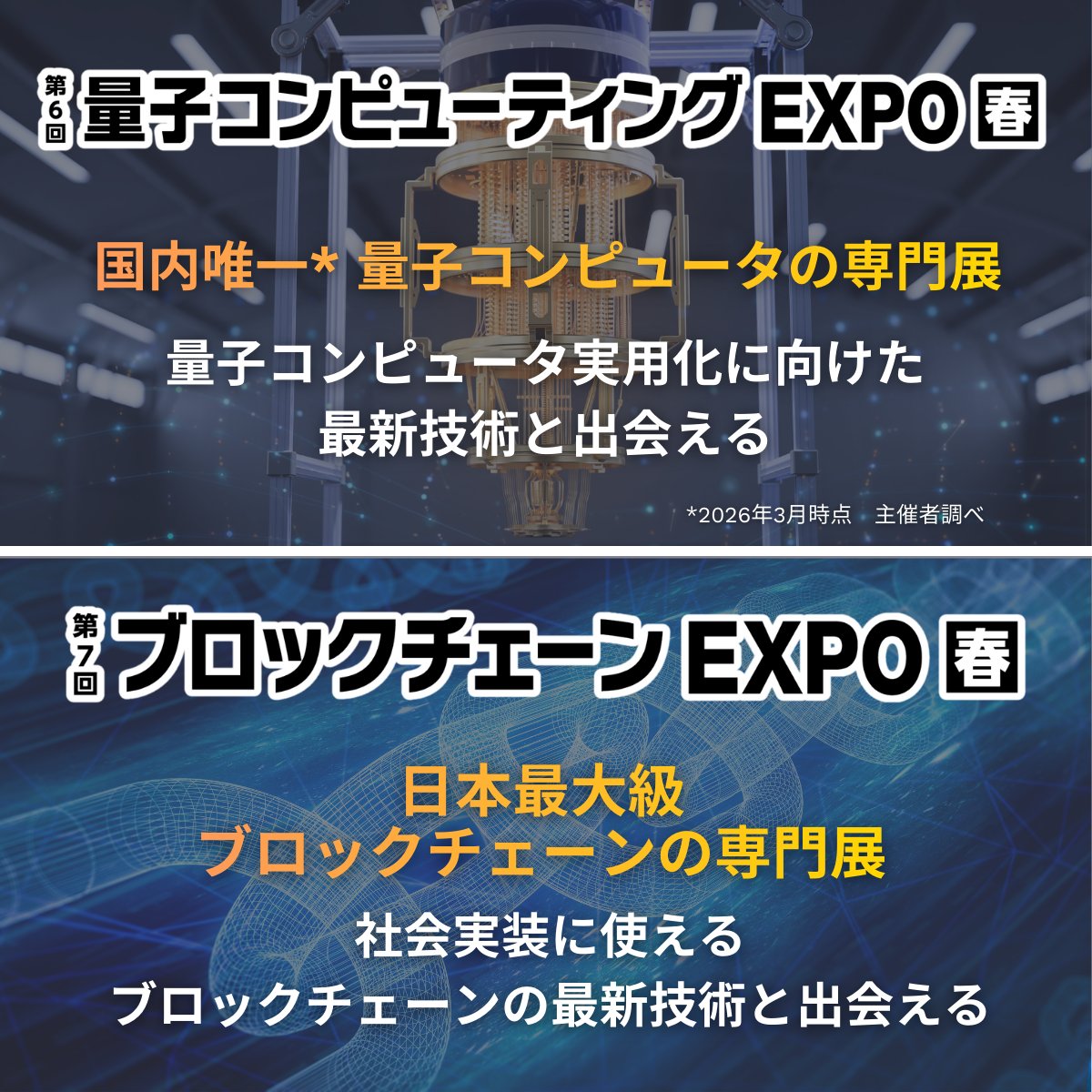 【公式】NexTech Week tweet media