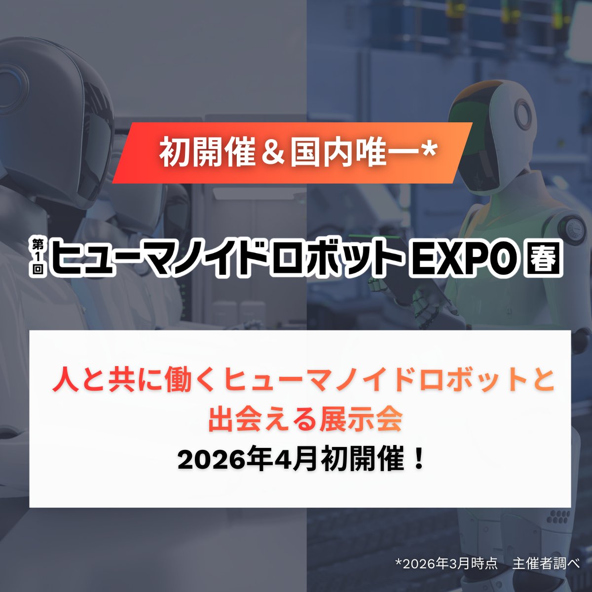 【公式】NexTech Week tweet media