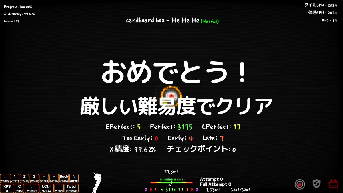 精度上がりすぎｗ