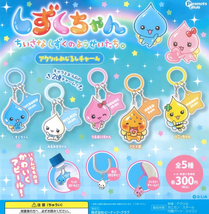 しずくちゃん ちいさなしずくのようせいたち。 28冊セット Amazon.co.jp: しずくちゃん (1) ちいさなしずくのようせいたち