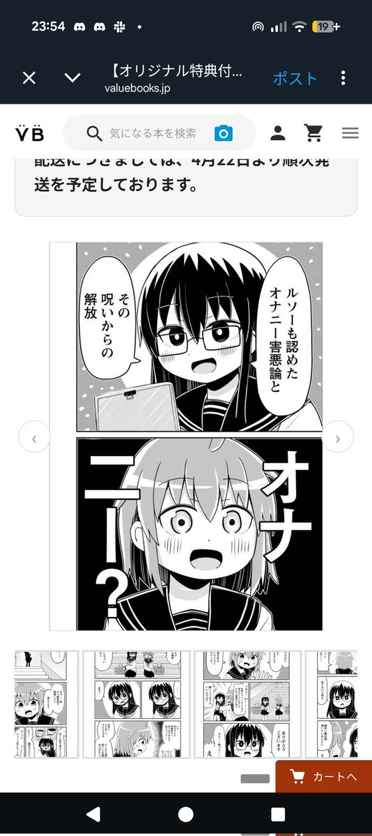 飯田 光平 / 積読チャンネル / VALUE BOOKS tweet media