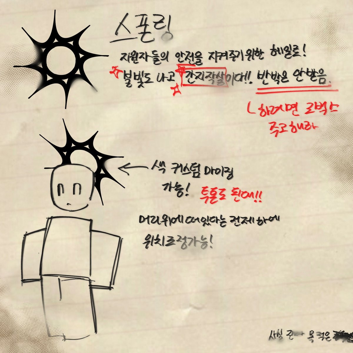 스포너를 고치자! tweet media