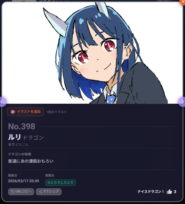 扇名いだ tweet media