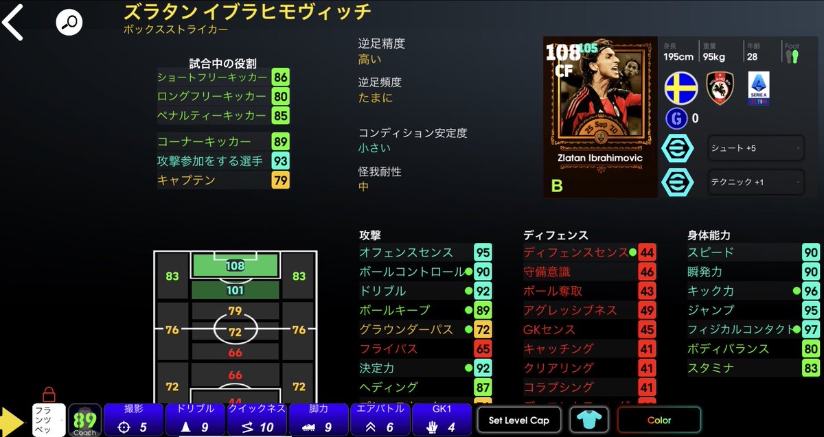 ネオぽん【イーフト攻略】 tweet media