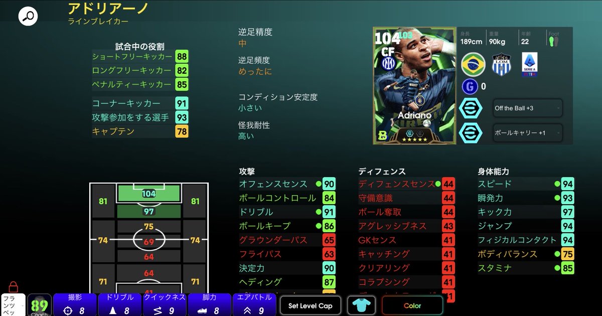 ネオぽん【イーフト攻略】 tweet media