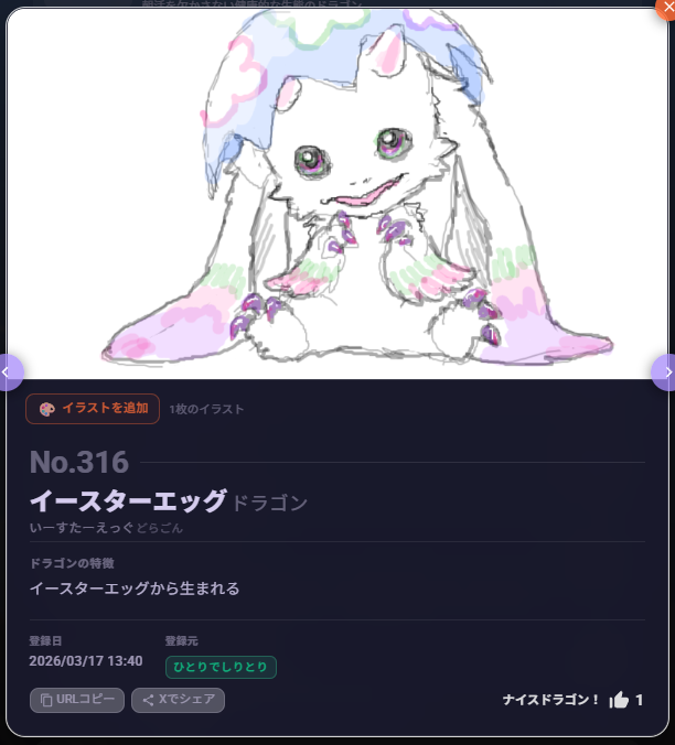 扇名いだ tweet media