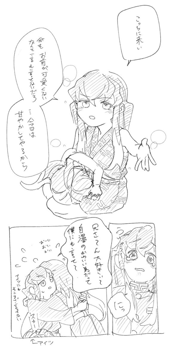 s2yatamaru's tweet photo. 兄の奪い合い(？)と優しい兄
むいゆう（14弟→11兄←11弟） https://t.co/RX6mVUrDn5