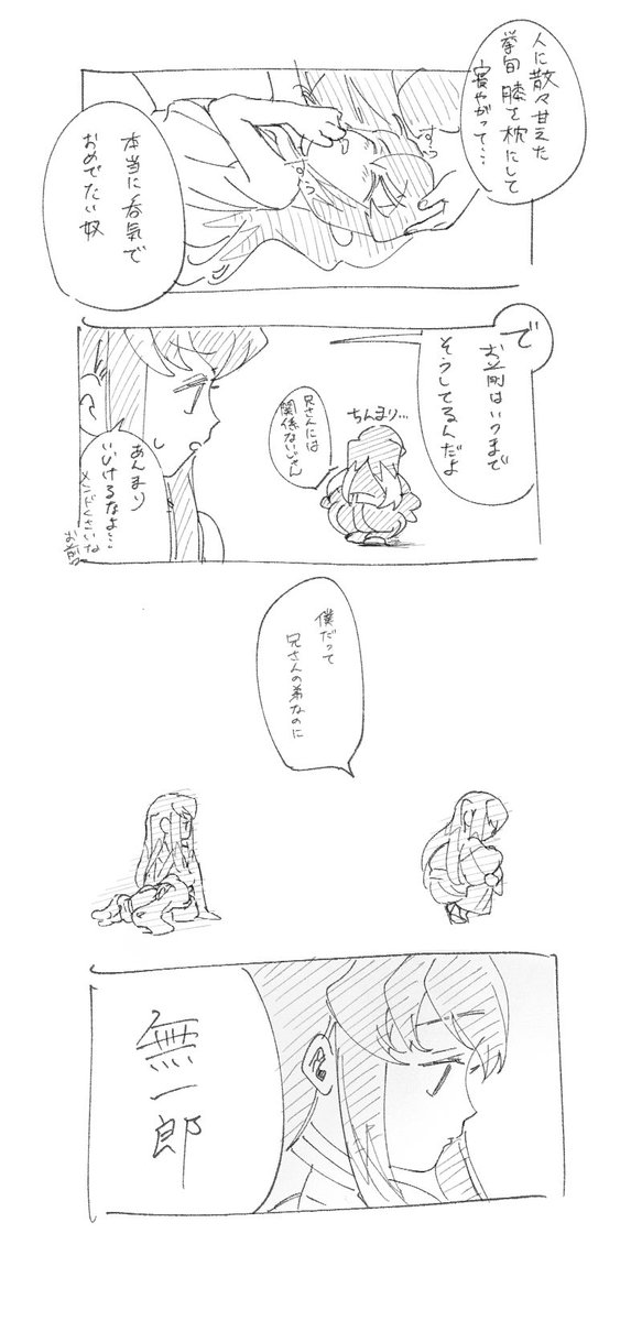 s2yatamaru's tweet photo. 兄の奪い合い(？)と優しい兄
むいゆう（14弟→11兄←11弟） https://t.co/RX6mVUrDn5