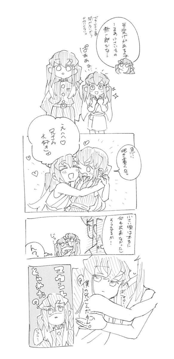 s2yatamaru's tweet photo. 兄の奪い合い(？)と優しい兄
むいゆう（14弟→11兄←11弟） https://t.co/RX6mVUrDn5