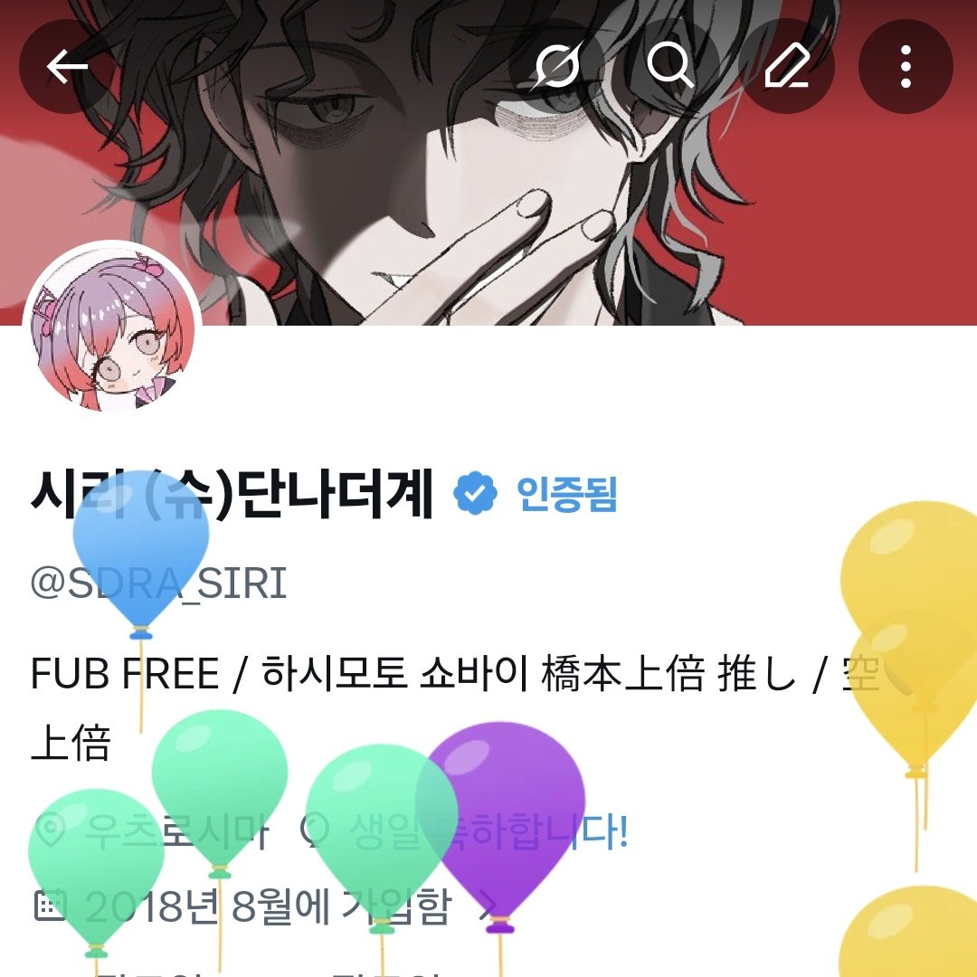 시리 (슈)단나더계 tweet media