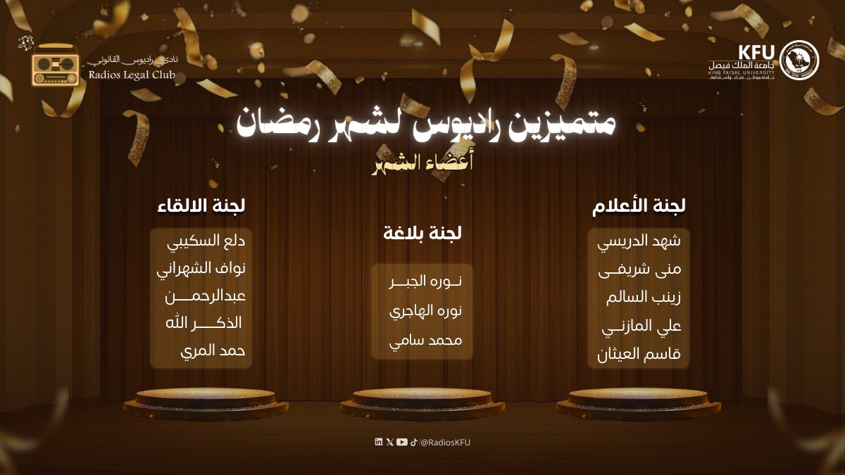 نادي راديوس القانوني tweet media