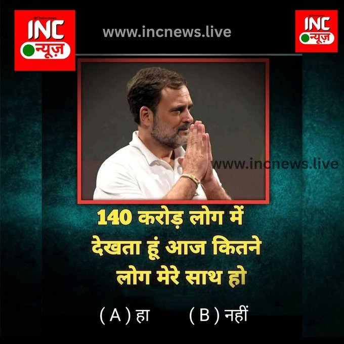 INC NEWS tweet media
