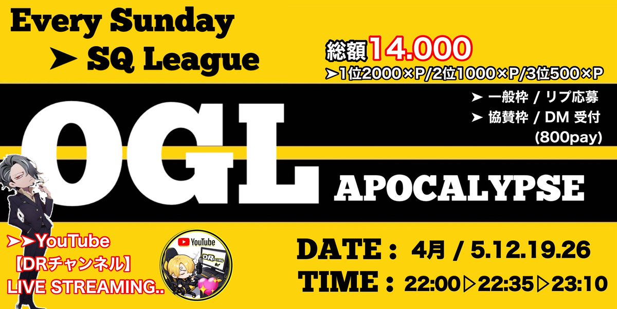 【DR乂公式】無言退出していたら再度追加お願い致します🙇🏻‍♀️ tweet media