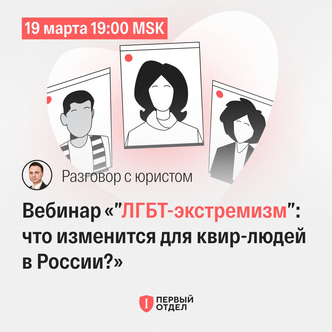 Первый отдел tweet media