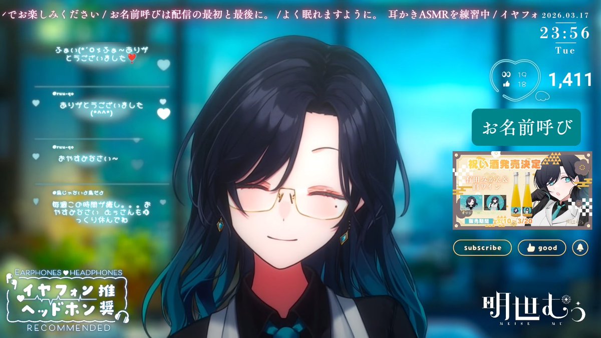 めいせむぅ🎟️ASMRお知らせ tweet media