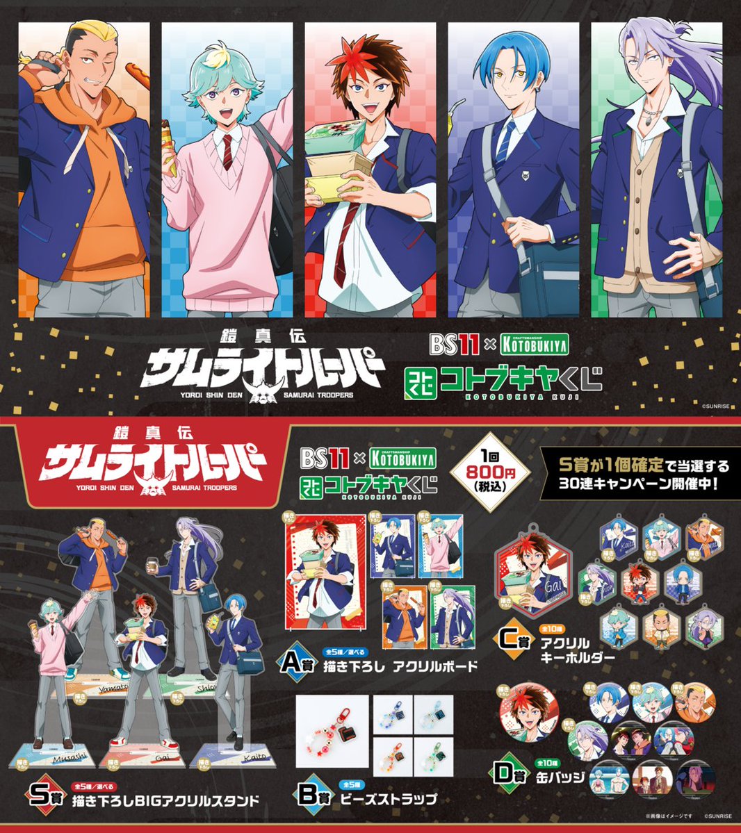 コトブキヤくじ tweet media