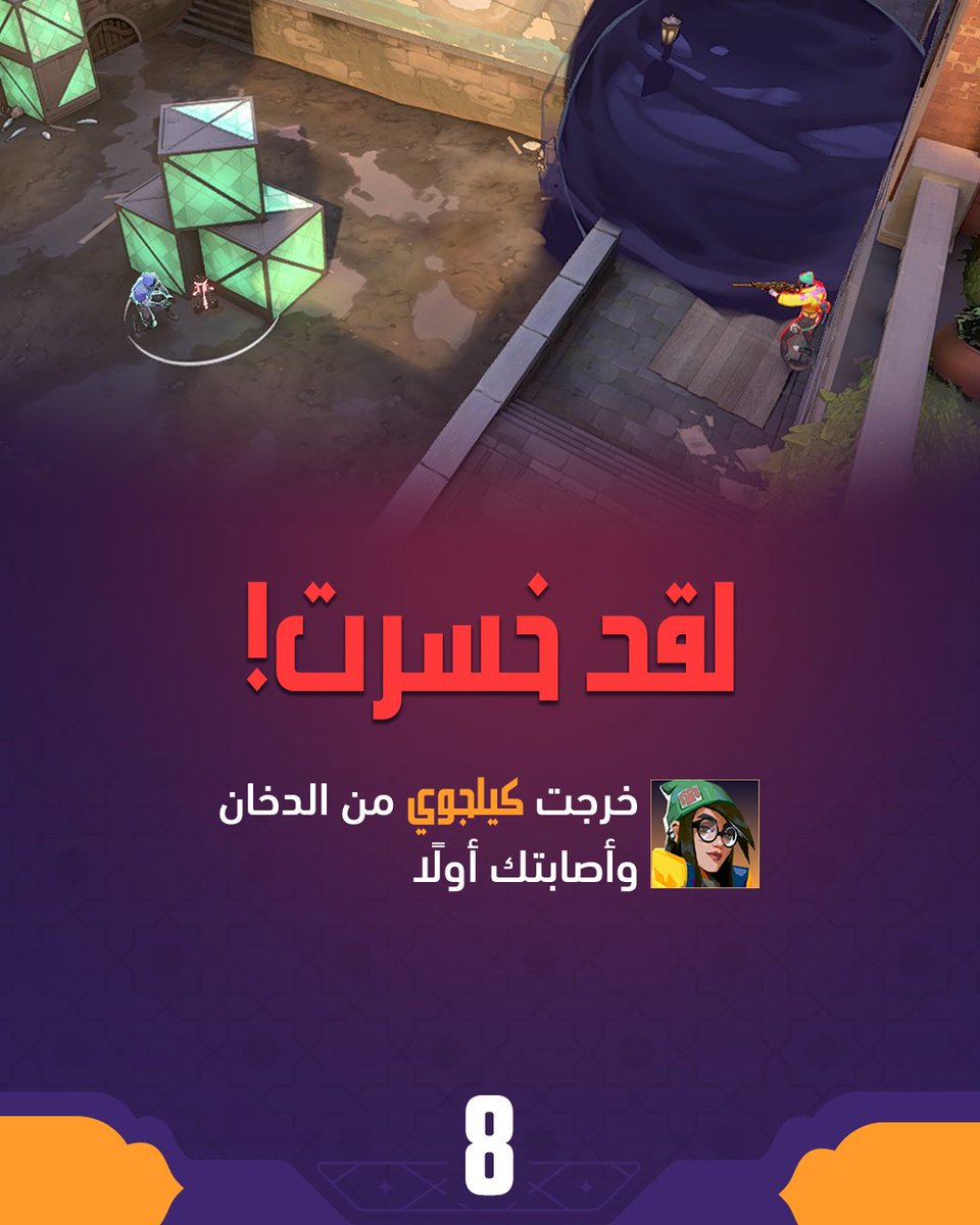 VALORANT // Arabia tweet media