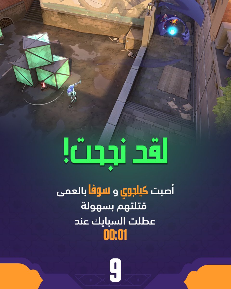 VALORANT // Arabia tweet media