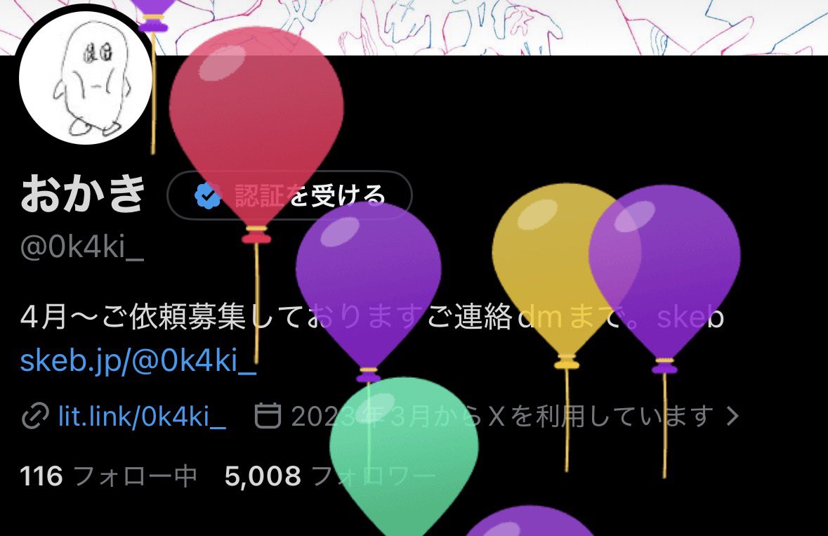 おかき tweet media