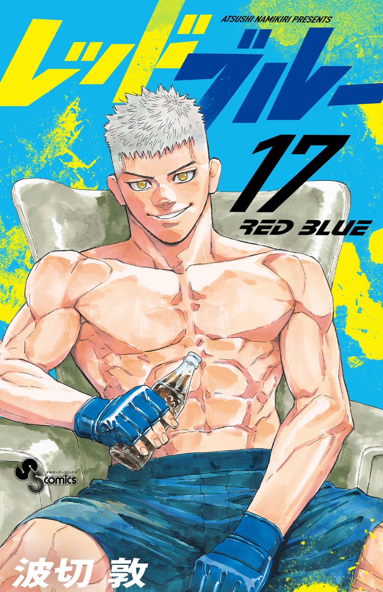 宮川 少年サンデー みやかわ tweet media