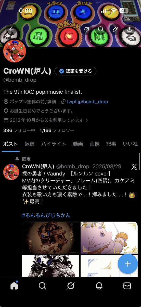 CroWN(炉人) tweet media